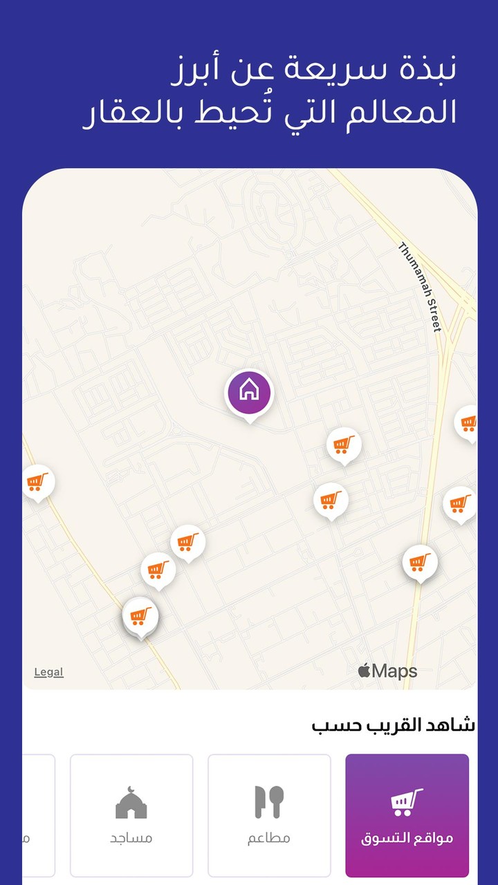 Wasalt | وصلت screenshot image 21_Popularmodapk.com