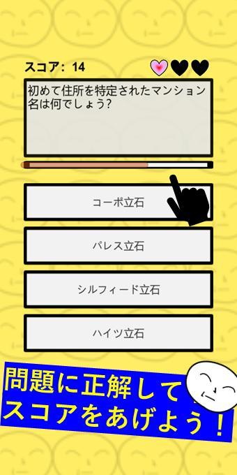 もこうクイズ！ screenshot image 3_Popularmodapk.com
