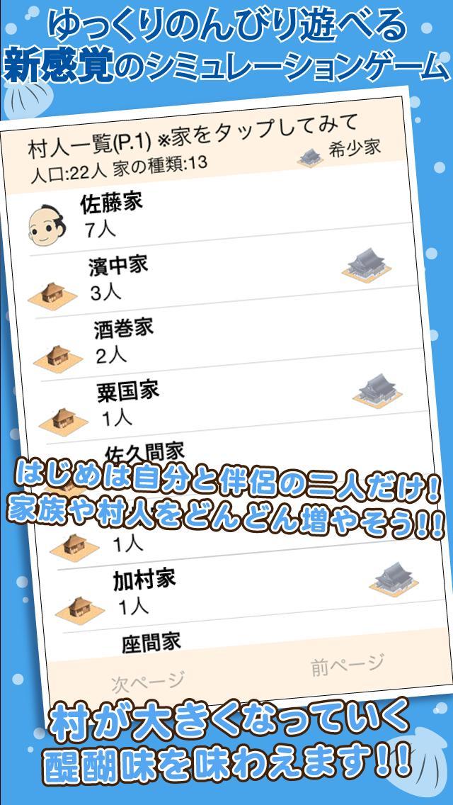 幕末村を作ろう！戦バトルで城下町育成 坂本龍馬が全国統一　 screenshot image 1_Popularmodapk.com