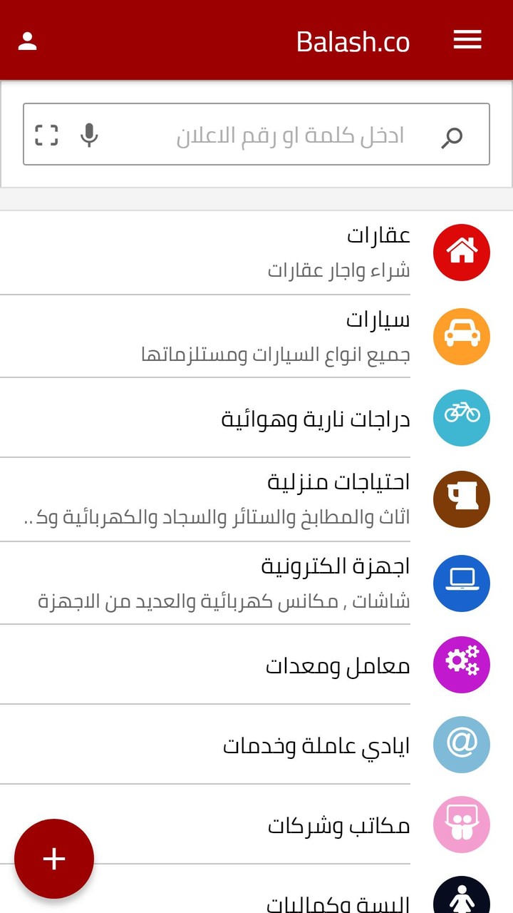 بلاش - Balash screenshot image 10_Popularmodapk.com
