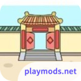 住四合院有多好<span>(No Ads)</span>1.0.0_Popularmodapk.com
