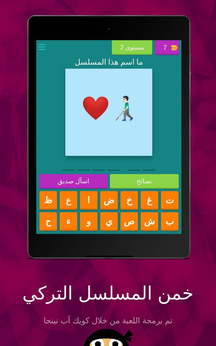 خمن المسلسل التركي screenshot image 17_Popularmodapk.com