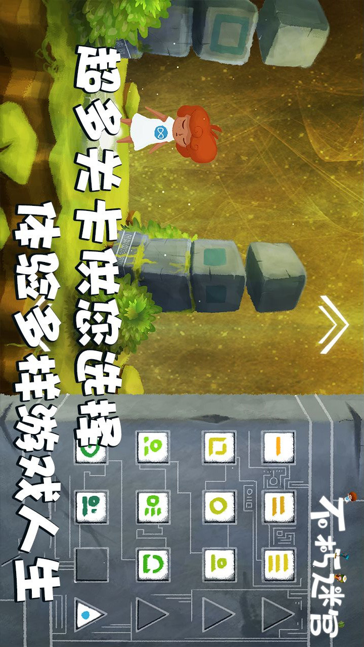 Immortal maze(no ads get rewards) screenshot image 6_Popularmodapk.com