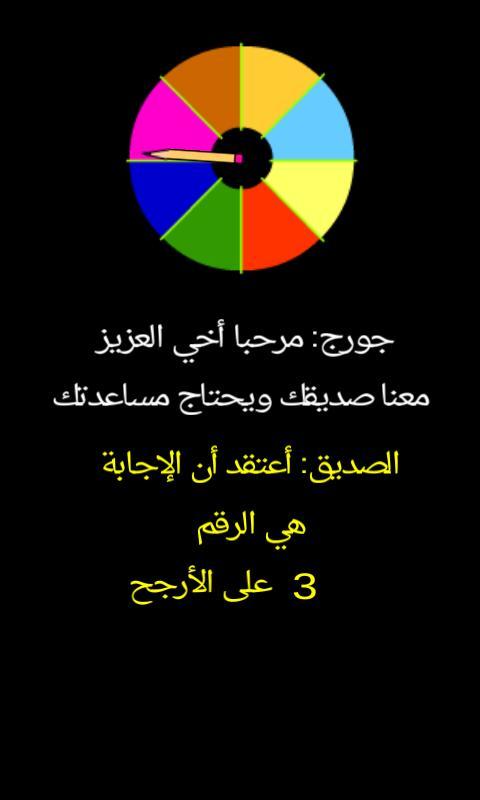 من سيربح المليون الموسوعة screenshot image 5_Popularmodapk.com