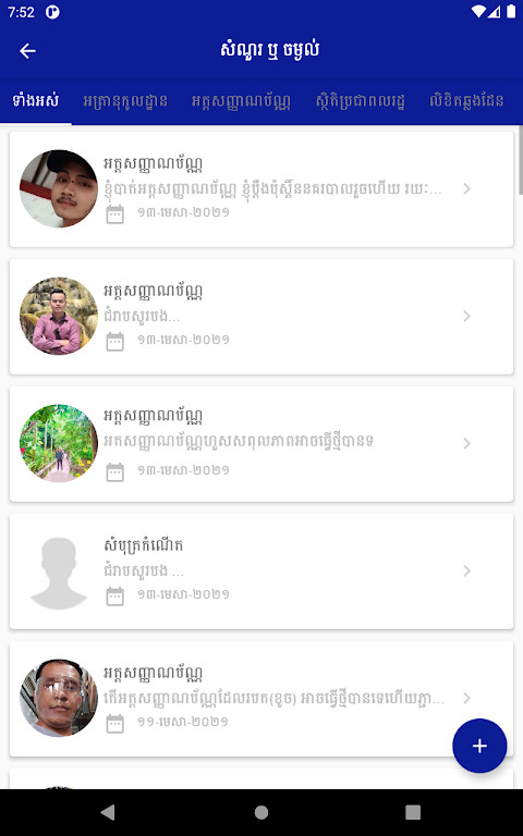 GDI eServices screenshot image 17_Popularmodapk.com