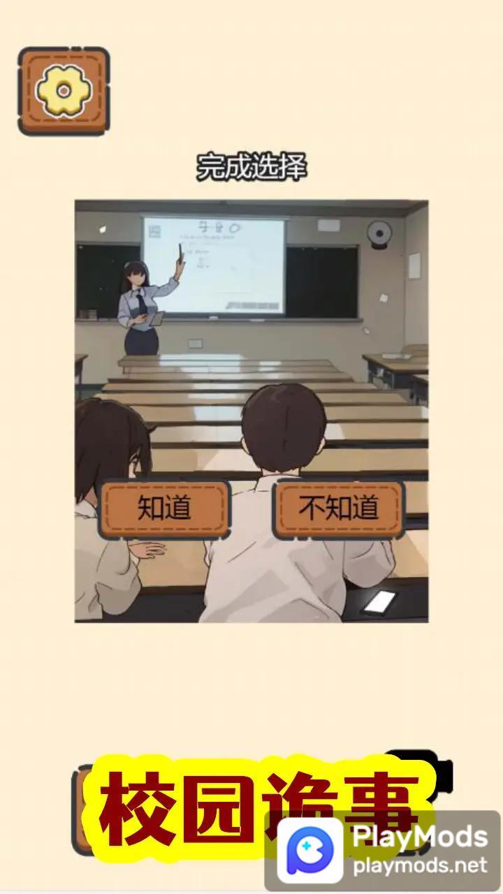 规则怪谈疯狂爆梗王一代沙雕<span>(No Ads)</span> screenshot image 4_Popularmodapk.com