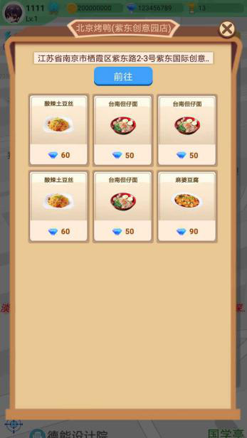 游戏人生 screenshot image 1_Popularmodapk.com