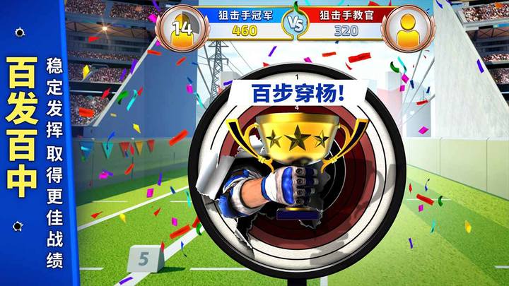 狙击手冠军 screenshot image 3_Popularmodapk.com