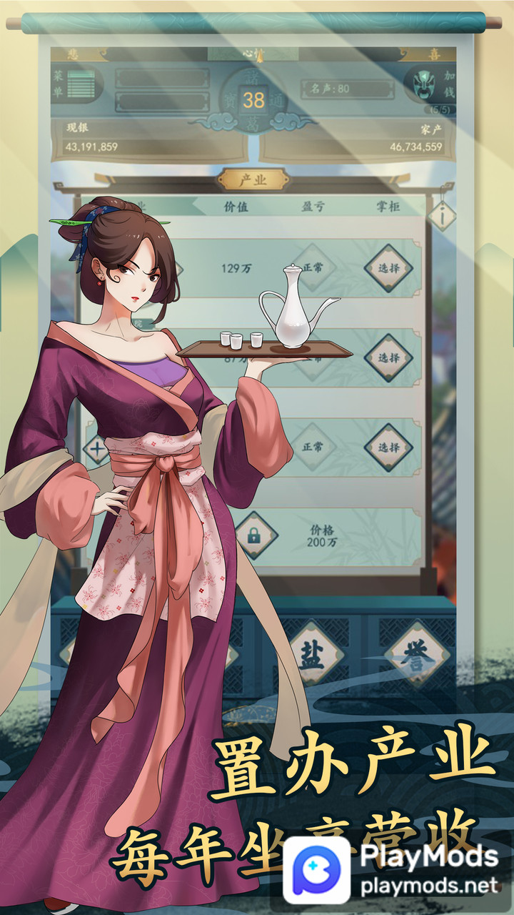 100 million small goal 2<span>(Unlimited Money)</span> screenshot image 4_Popularmodapk.com