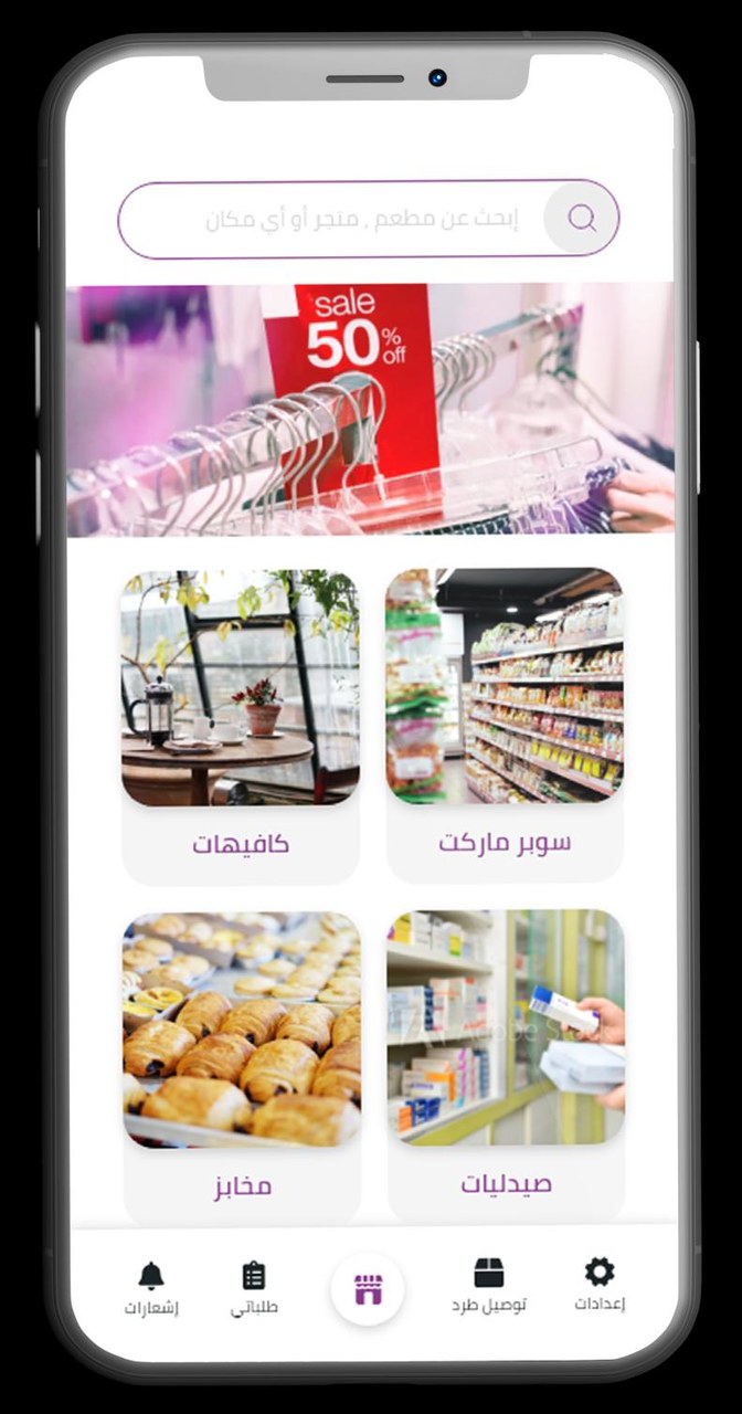 MNDOOBK | مندوبك screenshot image 5_Popularmodapk.com