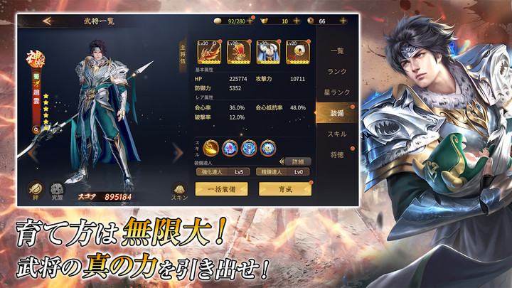 乱世の英雄〜神速の三国志〜 screenshot image 3_Popularmodapk.com