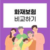 주택화재보험다이렉트 만기 비례보상 오피스텔 임차인 월세10.0_Popularmodapk.com