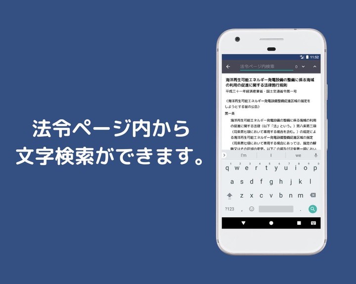 六法ビューワー ~法令をさくっと閲覧~ screenshot image 3_Popularmodapk.com