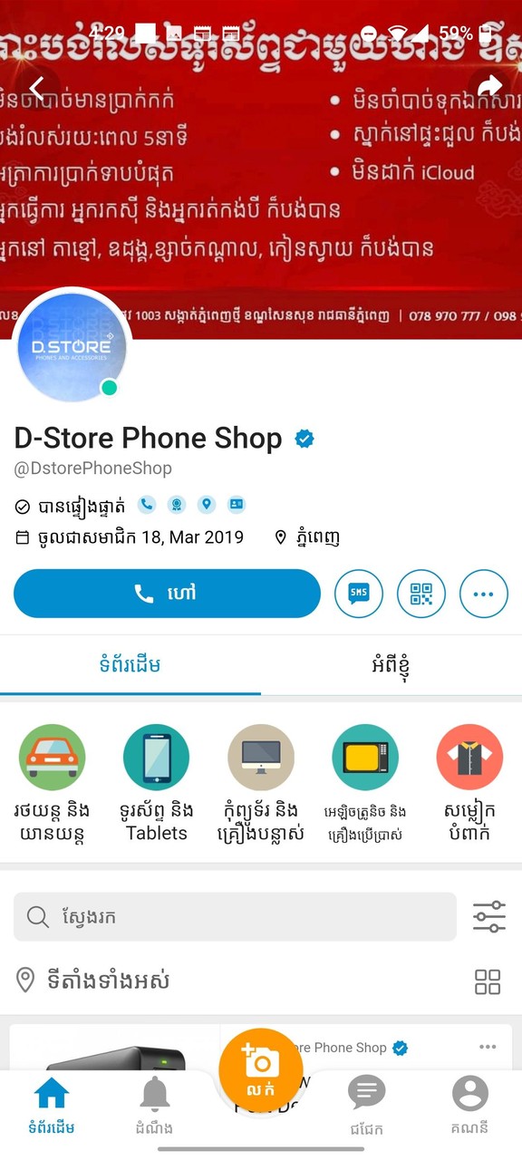 Khmer24 screenshot image 9_Popularmodapk.com