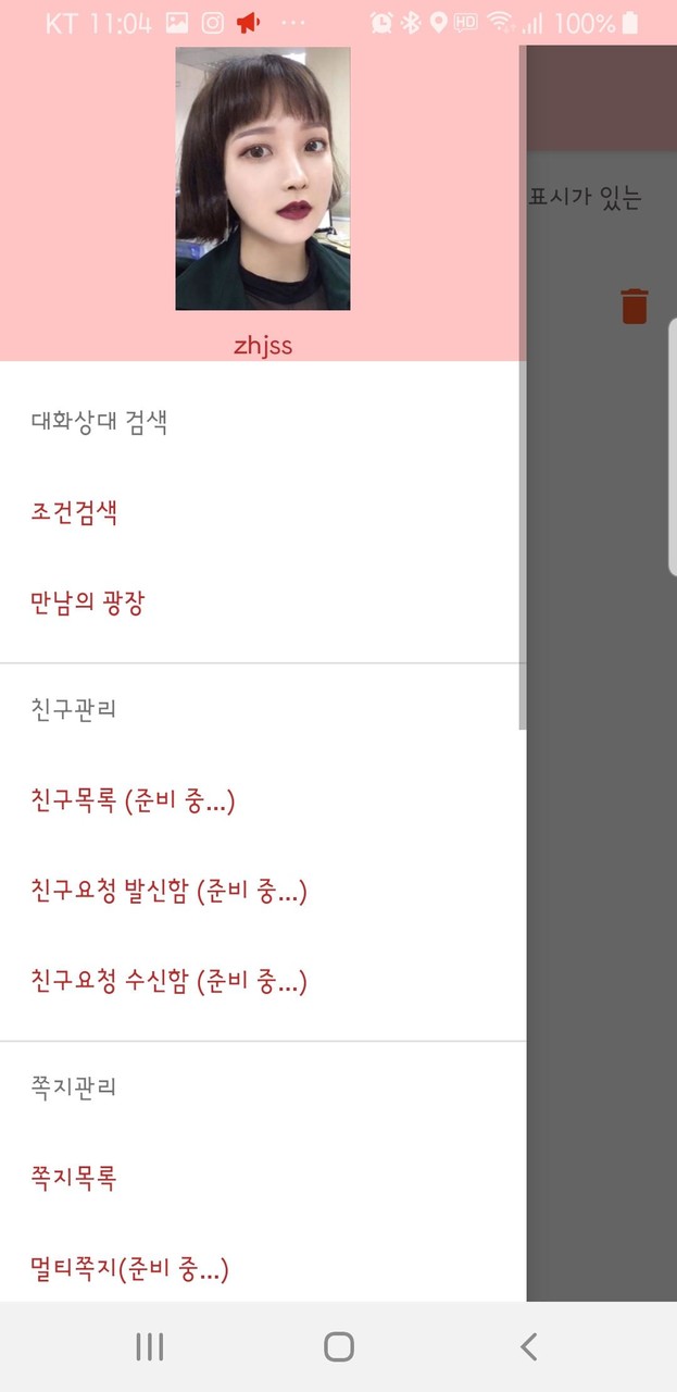 다놀자 - 랜챗, 랜덤채팅, 연인, 친구, 데이트 screenshot image 8_Popularmodapk.com