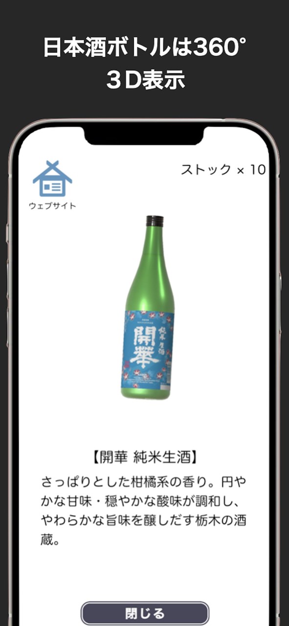 SAKE GACHA screenshot image 5_Popularmodapk.com