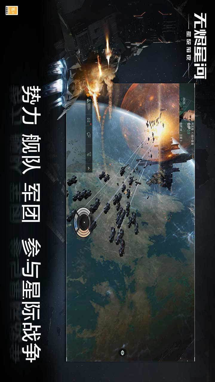 EVE Echoes (Support Chinese) screenshot image 9_Popularmodapk.com