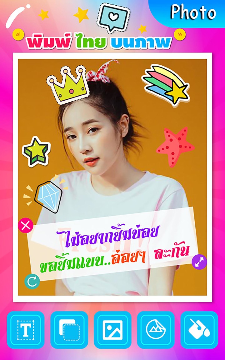 พิมพ์ข้อความบนภาพ screenshot image 17_Popularmodapk.com