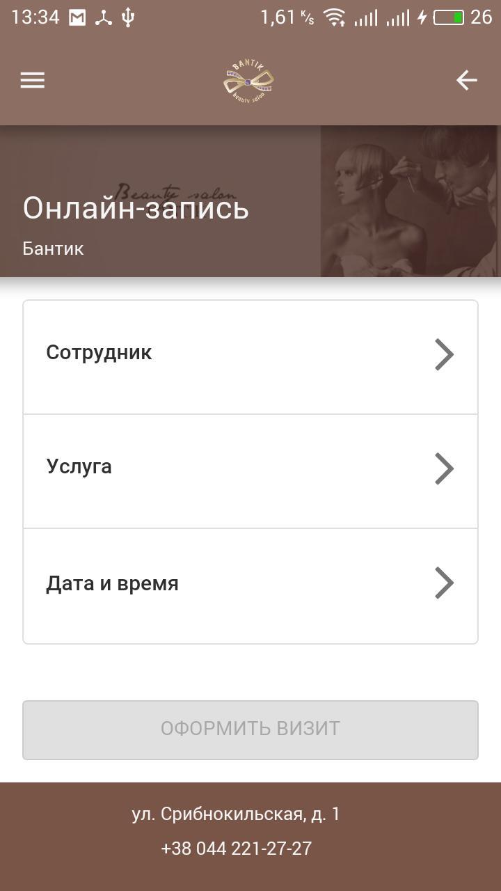 Бантик screenshot image 3_Popularmodapk.com