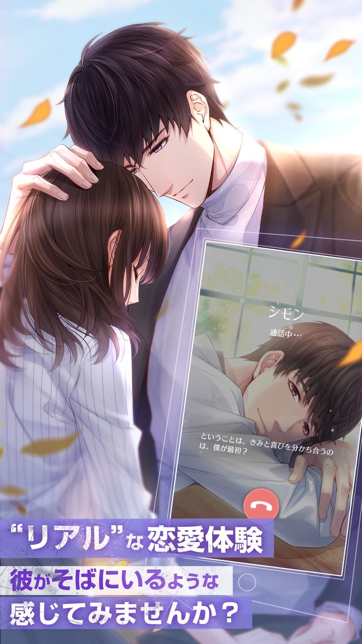 恋とプロデューサー~EVOL×LOVE~ screenshot image 11_Popularmodapk.com