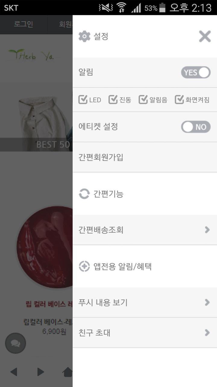 허브야닷컴 - theherbya screenshot image 2_Popularmodapk.com