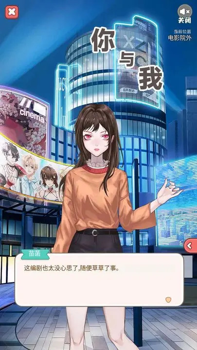 你与我<span>(beta)</span> screenshot image 4_Popularmodapk.com