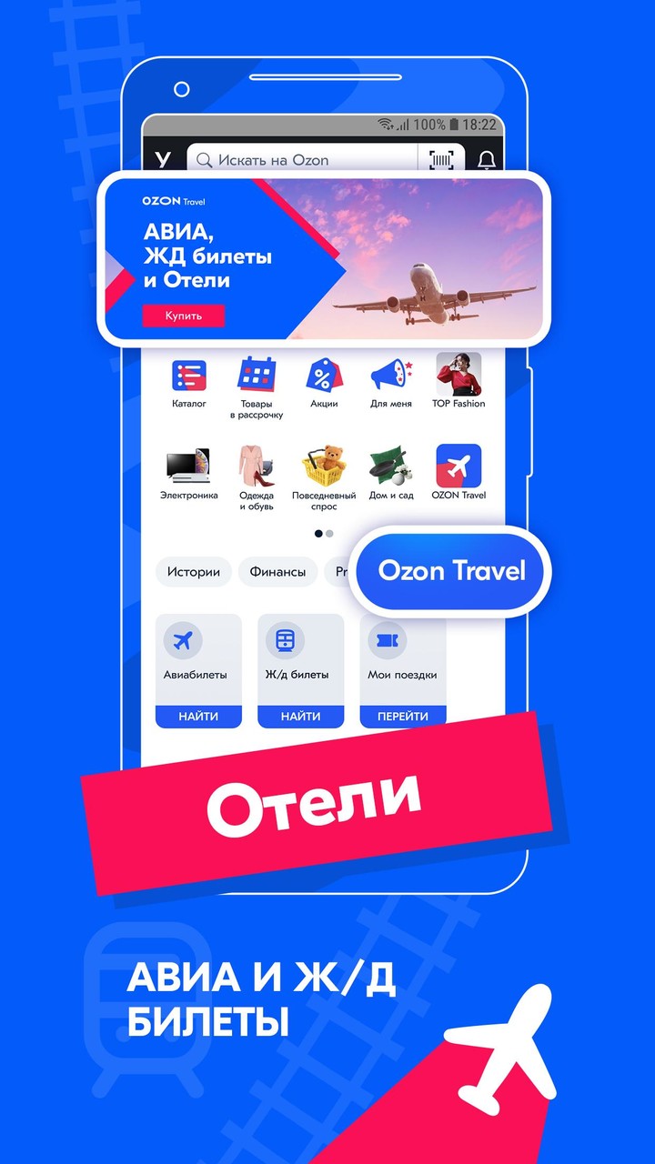 OZON: товары, продукты, билеты screenshot image 4_Popularmodapk.com
