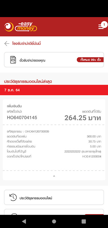 Easy Smart โรงรับจำนำ ONLINE screenshot image 4_Popularmodapk.com