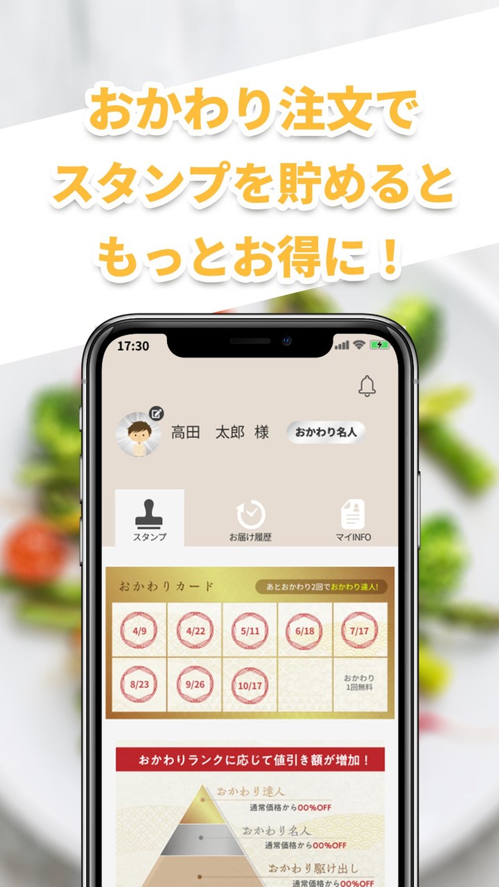 グルメ定期便 screenshot image 9_Popularmodapk.com