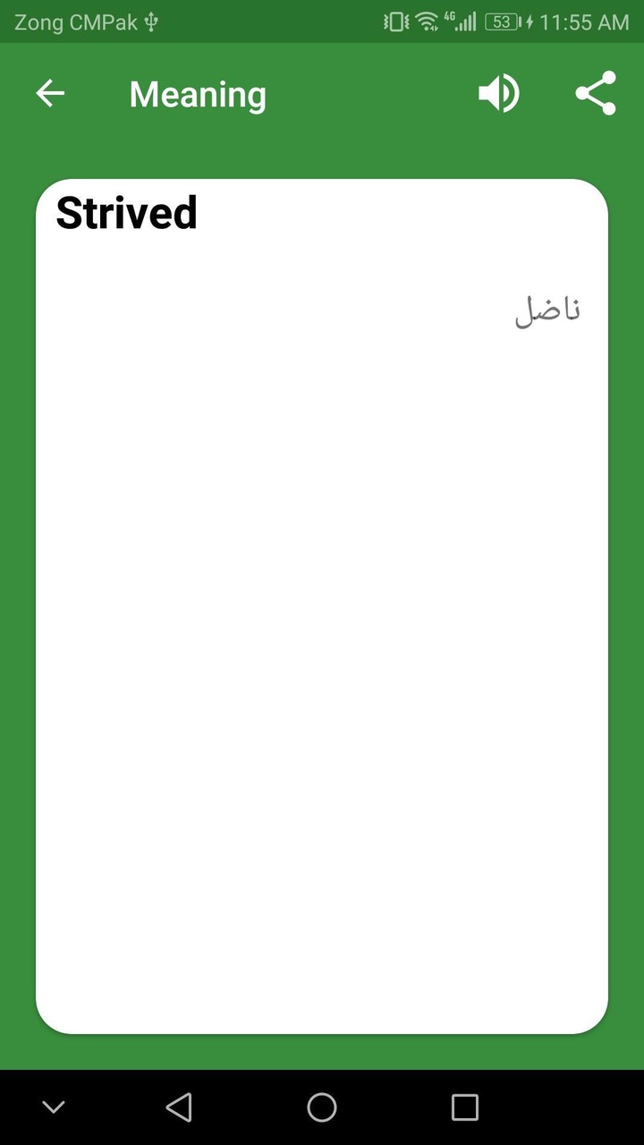 ‎Free English To Arabic Dictio screenshot image 5_Popularmodapk.com