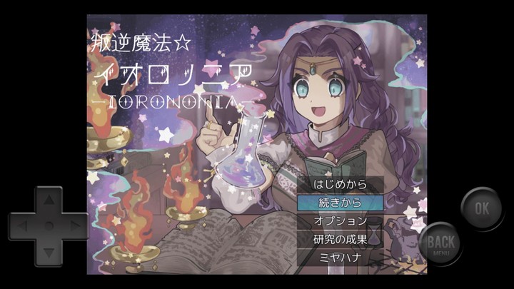 叛逆魔法イオロノニア screenshot image 1_Popularmodapk.com