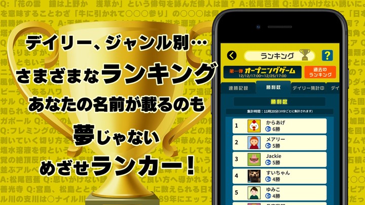 よんたく　クイズ対戦 screenshot image 20_Popularmodapk.com