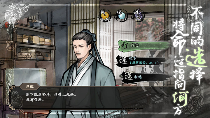 Dead Town Tales screenshot image 5_Popularmodapk.com