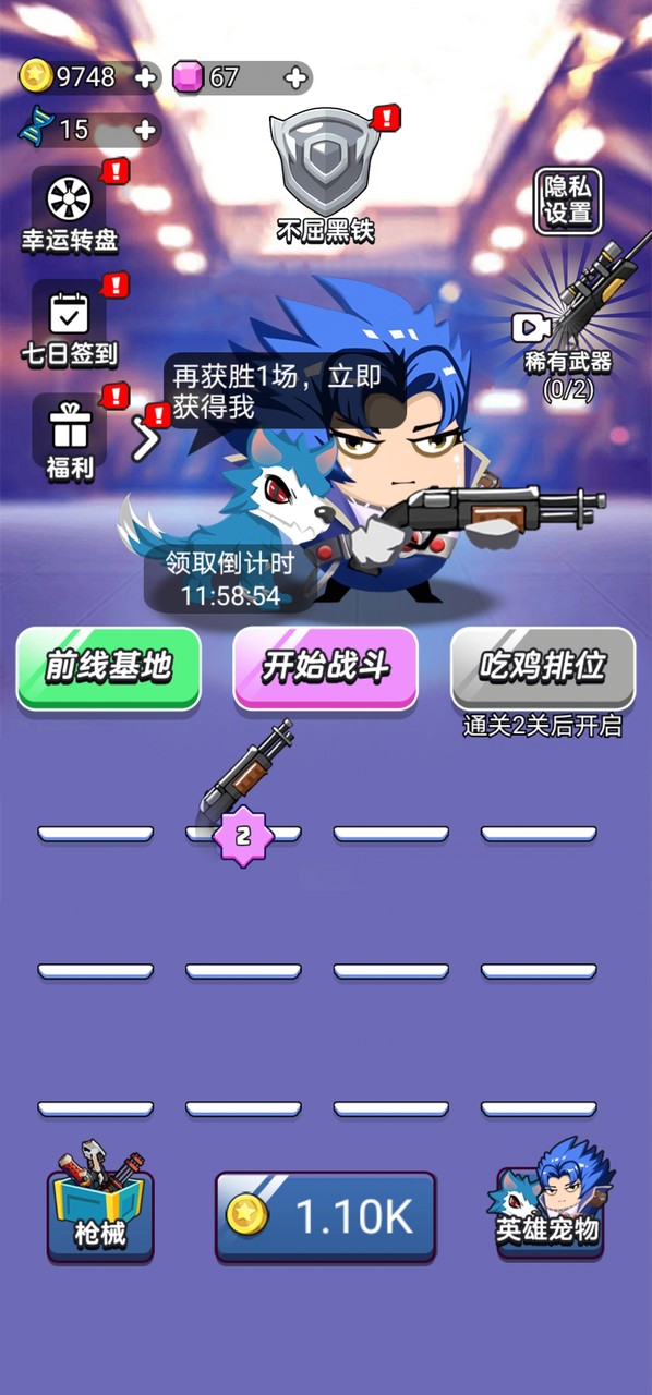 狼人吃鸡<span>(No ads)</span> screenshot image 2_Popularmodapk.com