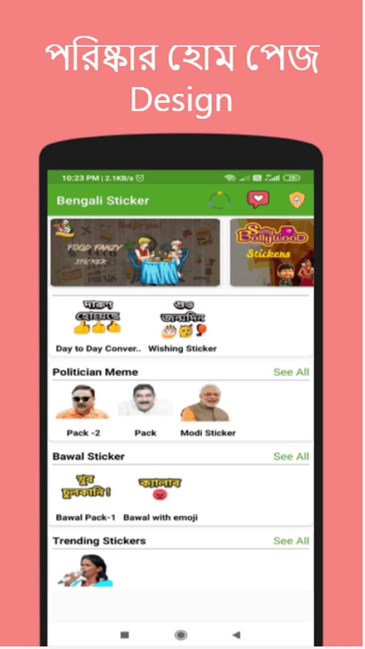 Bengali Sticker App screenshot image 2_Popularmodapk.com