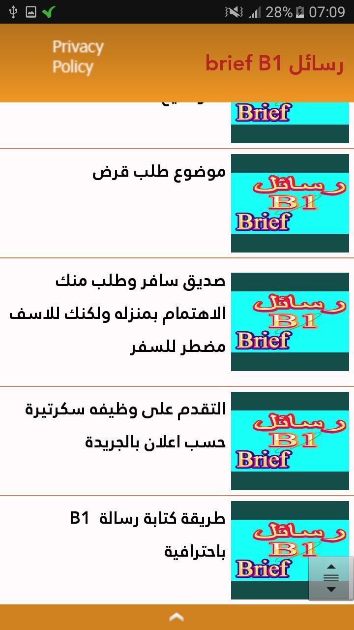 Brief schreiben B1 رسائل screenshot image 21_Popularmodapk.com