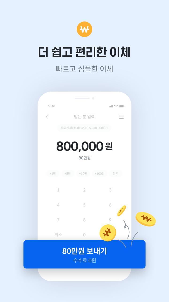 전북은행 JB뱅크 screenshot image 4_Popularmodapk.com