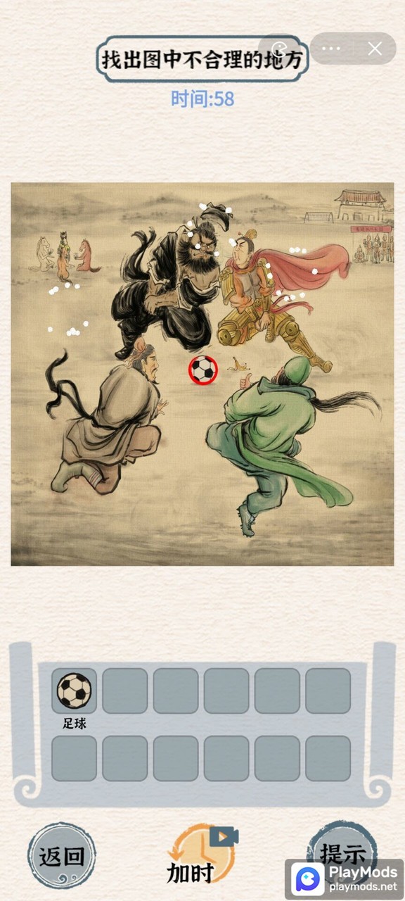 进击的汉字<span>(no ads)</span> screenshot image 7_Popularmodapk.com