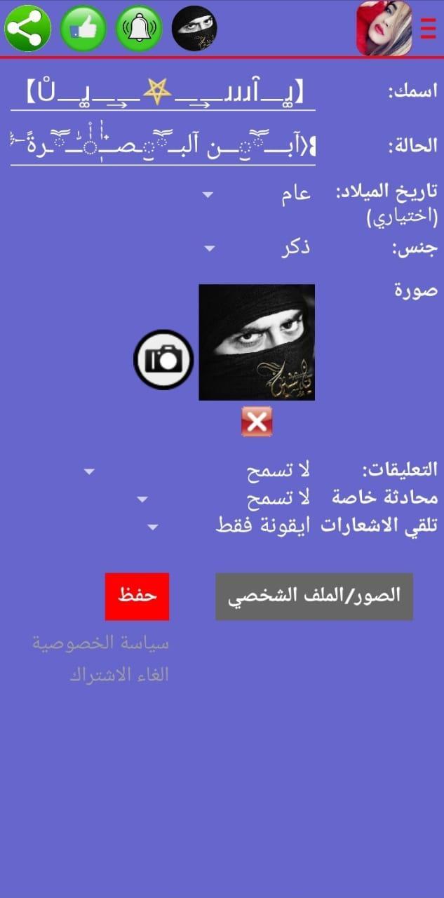 دردشة ليالي بنات العراق screenshot image 4_Popularmodapk.com