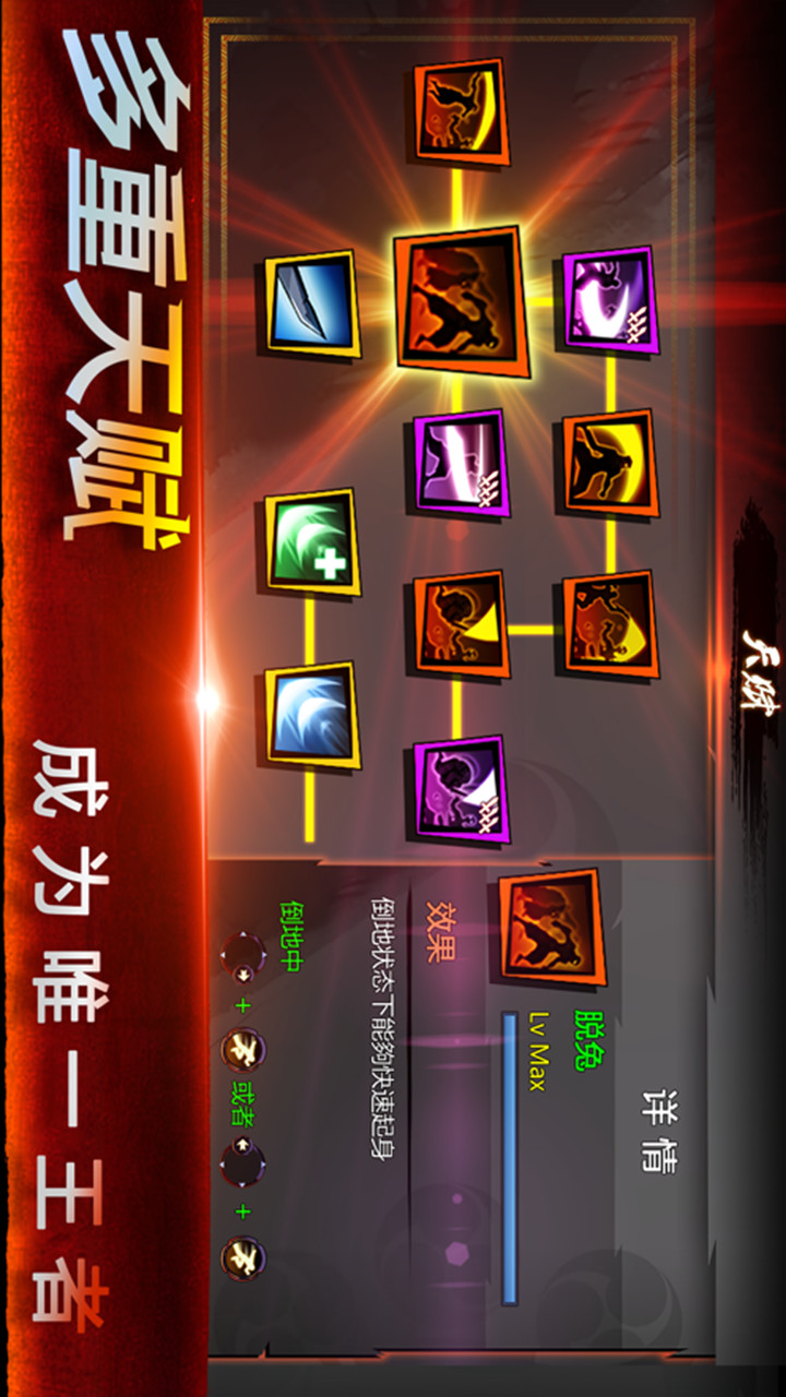 忍者之魂（试玩版） screenshot image 6_Popularmodapk.com