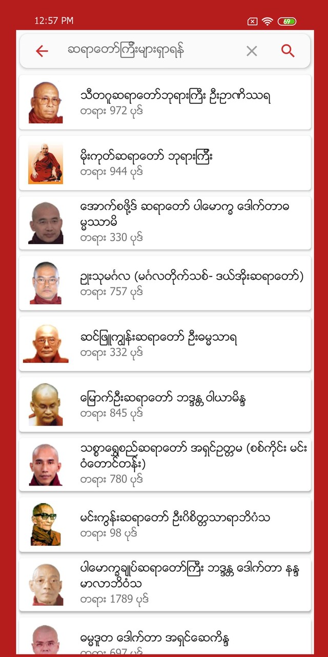 Dhamma Talks / Books for Myanm screenshot image 7_Popularmodapk.com