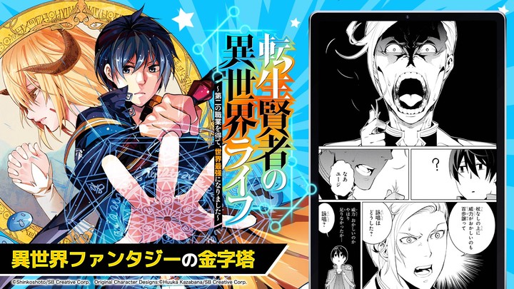 マンガＵＰ！異世界マンガや名作マンガが毎日読める漫画アプリ screenshot image 19_Popularmodapk.com