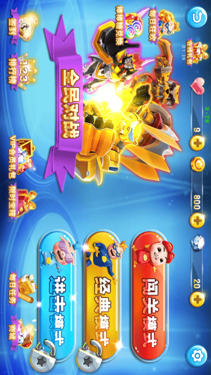 猪猪侠向前冲破解版<span>(mod)</span> screenshot image 6_Popularmodapk.com