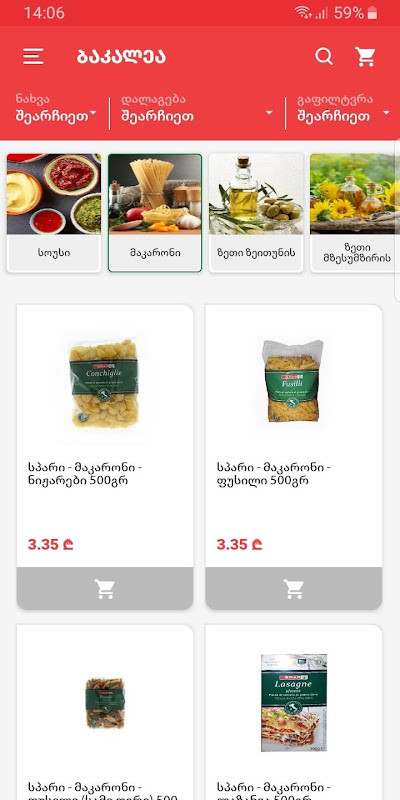 SPAR Georgia screenshot image 2_Popularmodapk.com