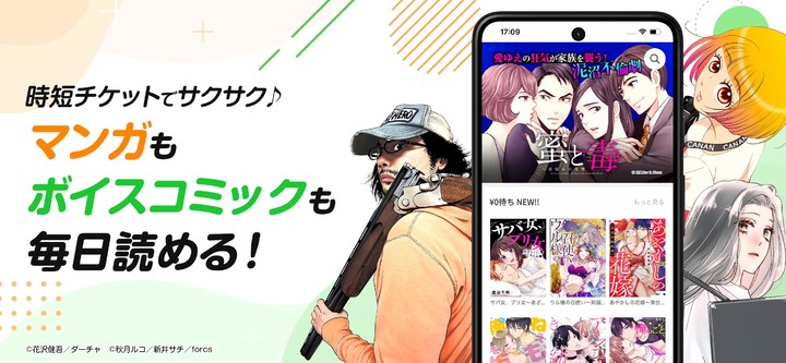 comipo -毎日マンガを楽しめる漫画アプリ screenshot image 7_Popularmodapk.com