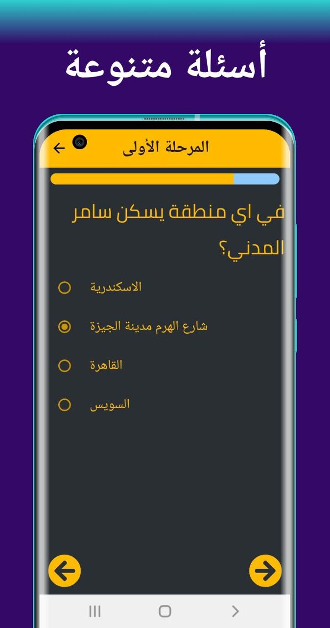 لعبة سامر المدني screenshot image 4_Popularmodapk.com