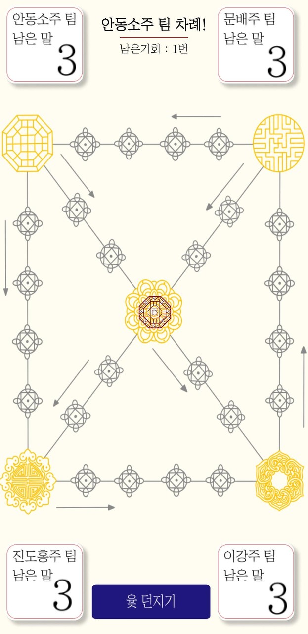 빽도-윷놀이 벌칙게임 screenshot image 3_Popularmodapk.com