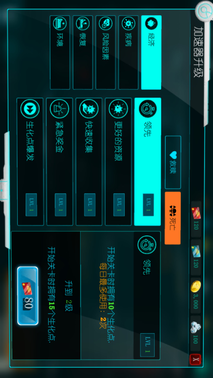 Bio Inc. Redemption(Mod Menu) screenshot image 2_Popularmodapk.com