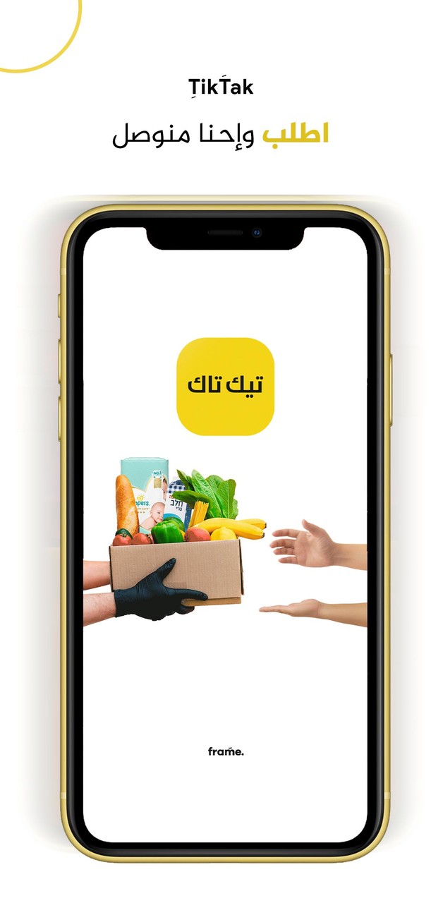 TikTak - تيك تاك screenshot image 1_Popularmodapk.com