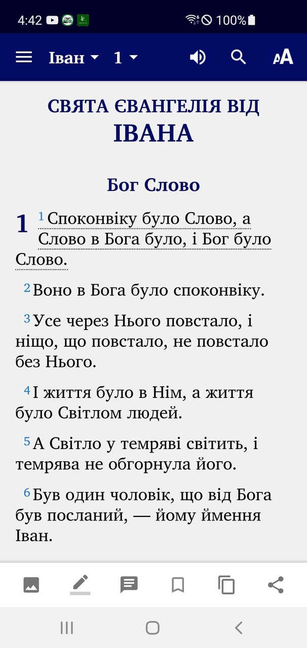 Ukrainian Bible screenshot image 2_Popularmodapk.com